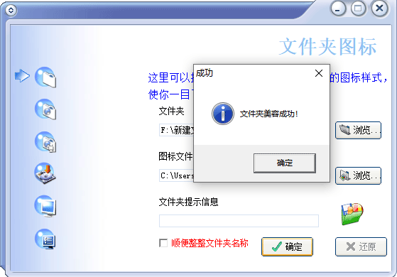 文件夾美容大師