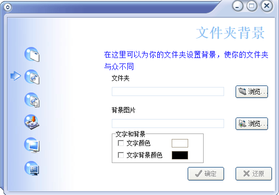 文件夾美容大師