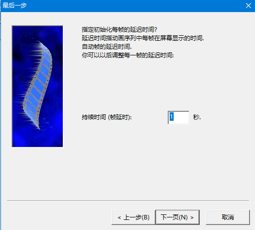 Selteco Bannershop GIF Animator