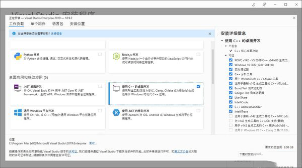 Visual Studio 2019中文免費(fèi)版