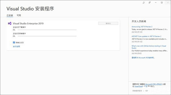 Visual Studio 2019中文免費(fèi)版