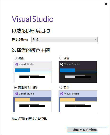 Visual Studio 2019中文免費(fèi)版