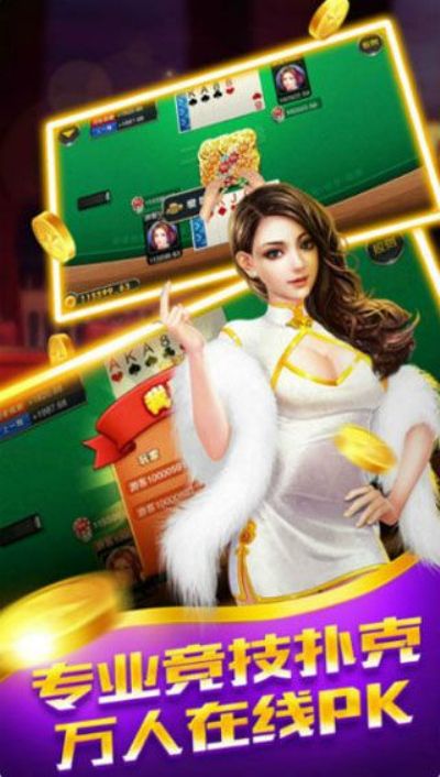 寶都棋牌娛樂手游益智版