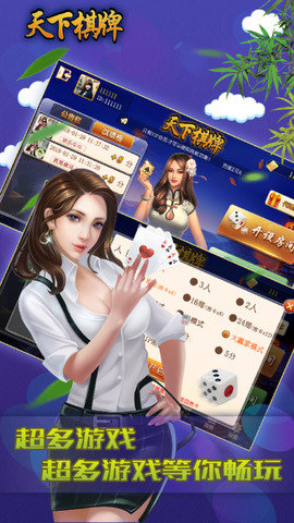 28166天下棋牌豪華版