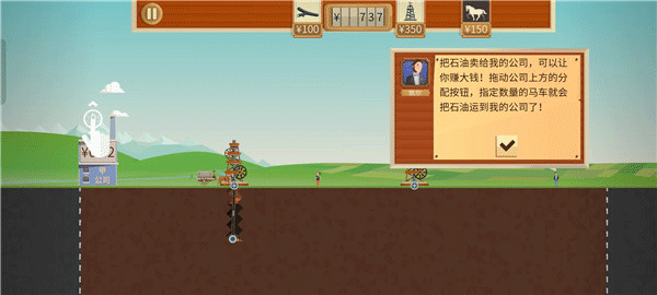 石油騷動手機漢化版