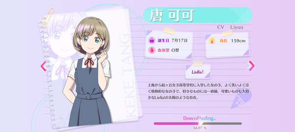 Love Live學(xué)園偶像祭手機(jī)最新版