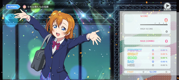 Love Live學(xué)園偶像祭手機(jī)最新版