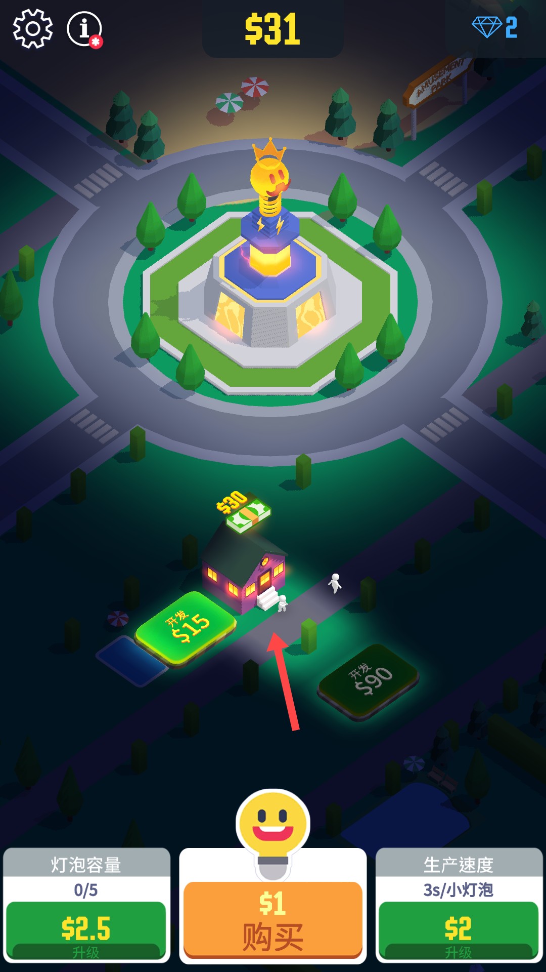 閑置光之城手機正版