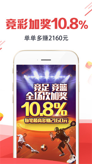 一起彩手機APP客戶端