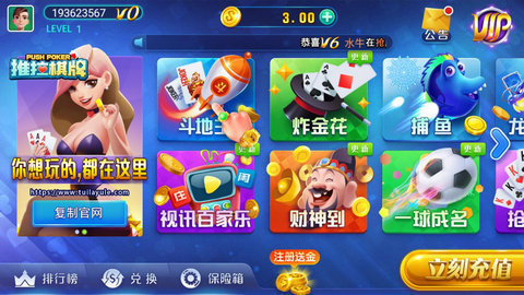 推拉棋牌舊版本