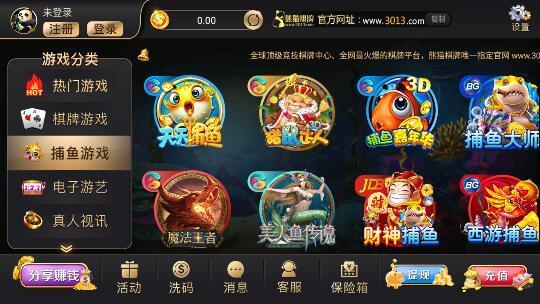 熊貓棋牌至臻版