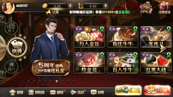 運(yùn)勝棋牌娛樂磚石版