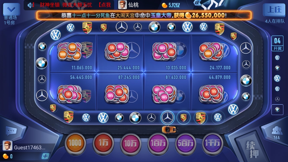 空間棋牌手機版