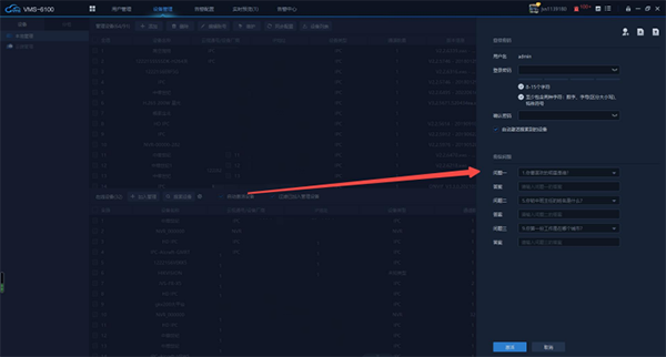 中維世紀(jì)視頻集中管理系統(tǒng)