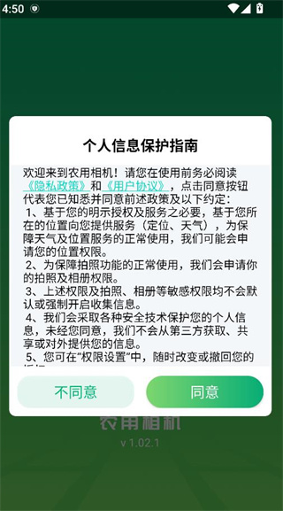 農(nóng)用相機(jī)