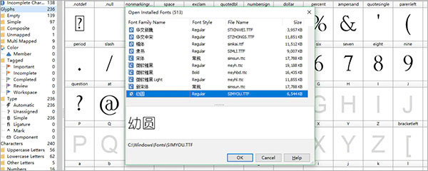 fontcreator漢化版