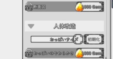 Nejisimsara2九條裟羅全解鎖版