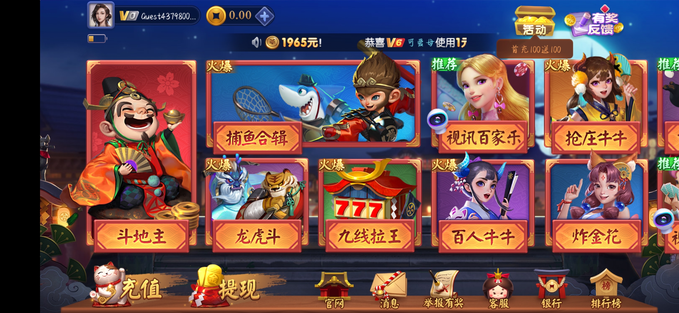 一道棋牌官方認證版