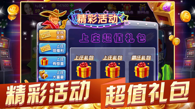 728棋牌財(cái)神駕到