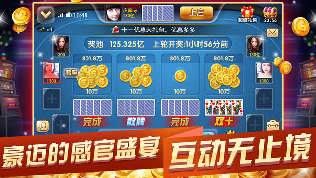 728棋牌財(cái)神駕到