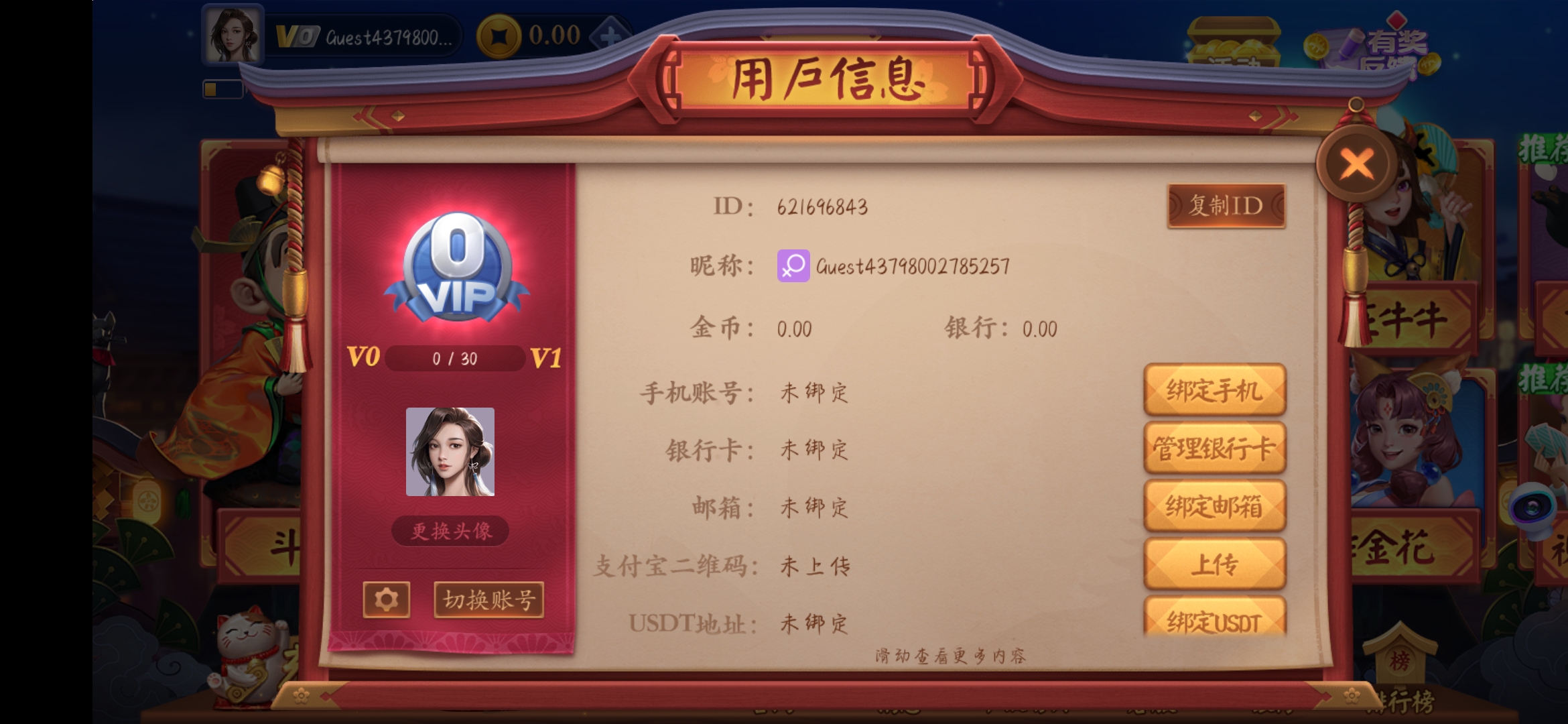 一道棋牌官方推薦版