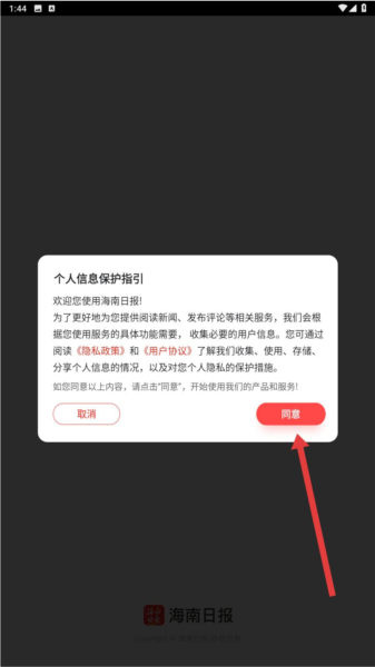 海南日?qǐng)?bào)