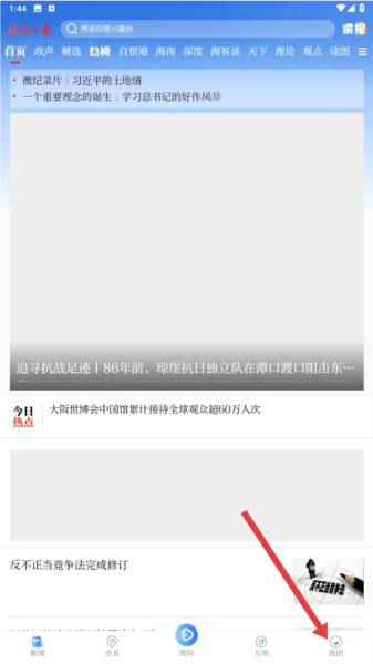 海南日?qǐng)?bào)