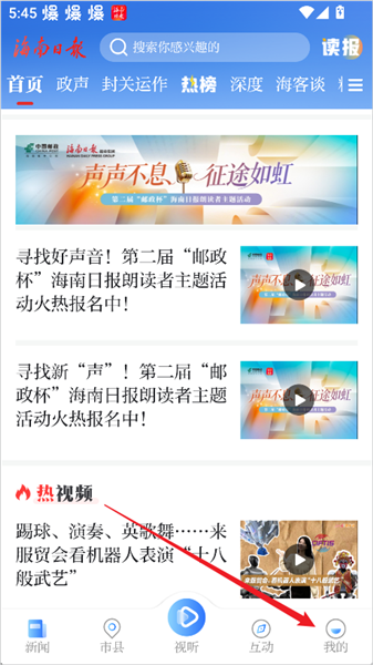 海南日?qǐng)?bào)