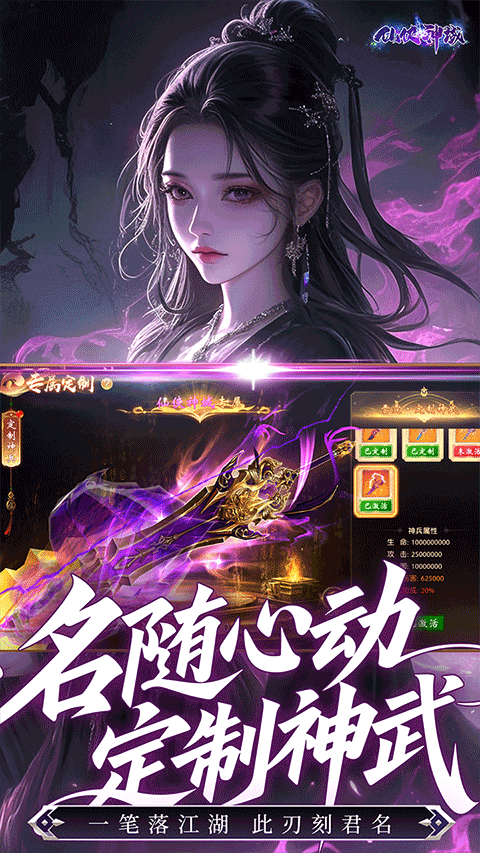 仙俠神域0.1折暢玩版