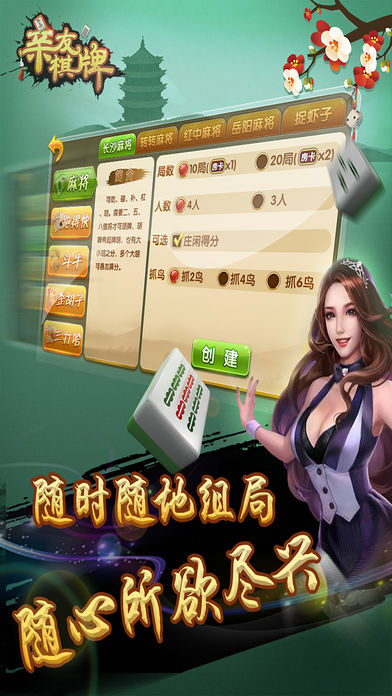 親友棋牌APP
