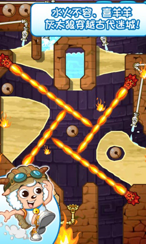 喜羊羊小頑皮全關(guān)卡解鎖完整版