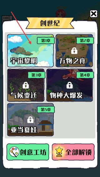 沙盒宇宙模擬器安卓版