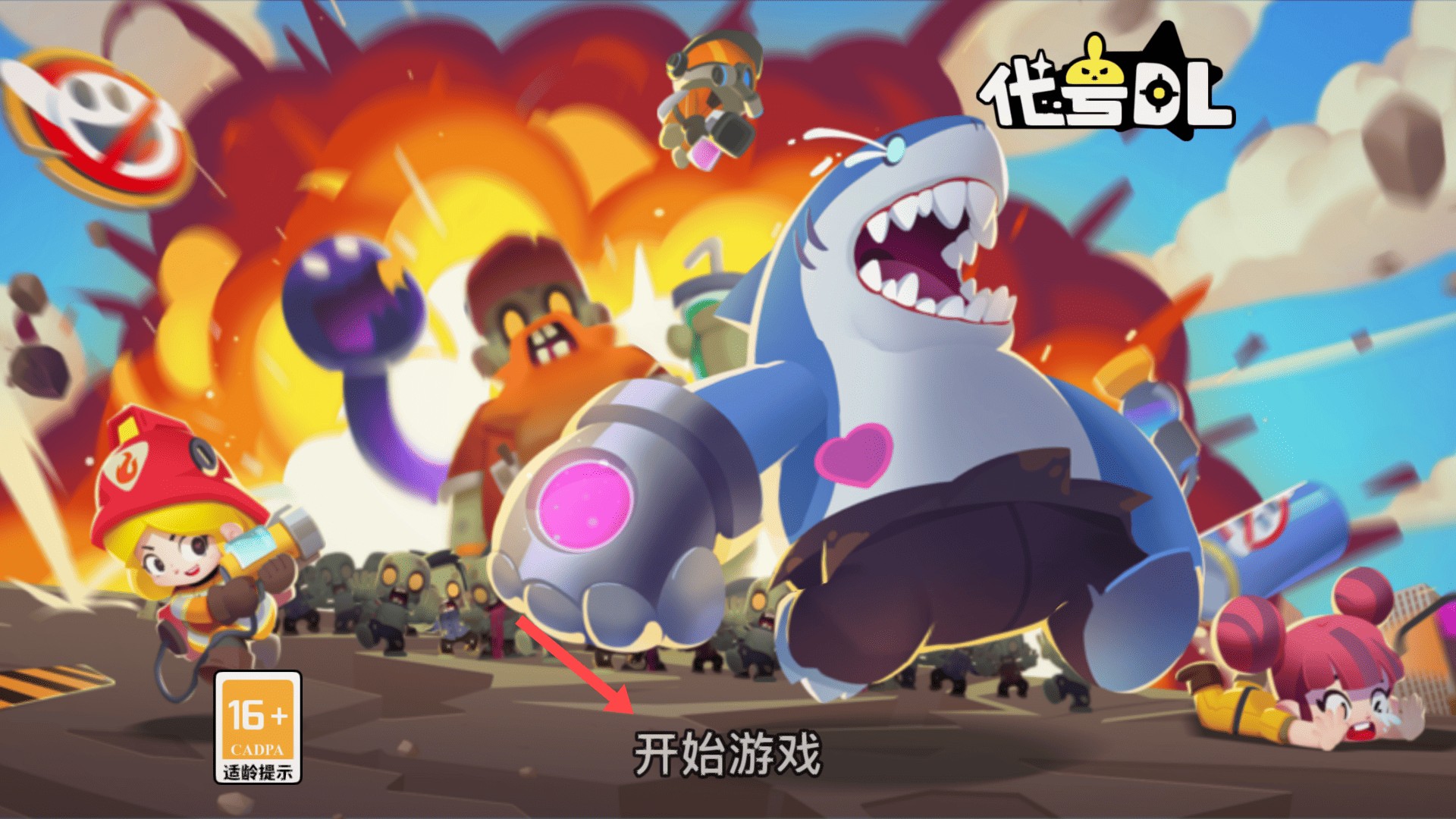 代號(hào)dl正式版