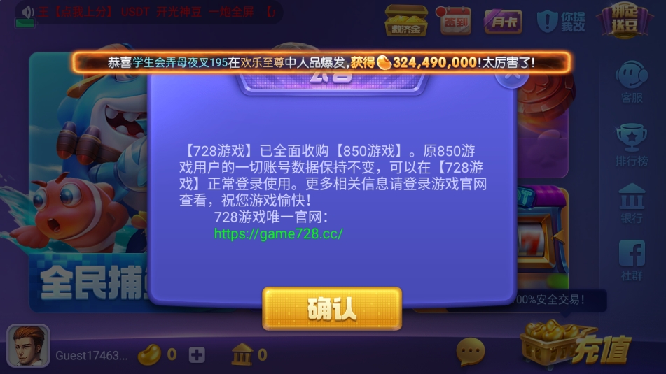 豪利娛樂禮包版