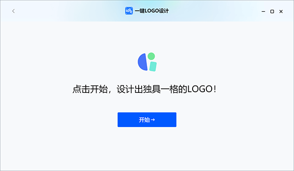 一鍵LOGO設(shè)計