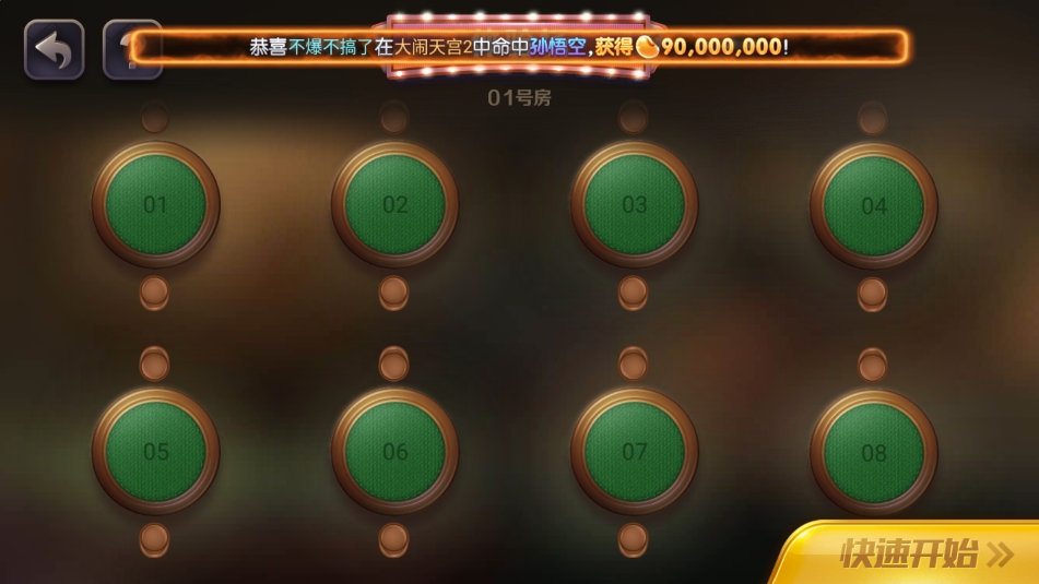 豪利麻將升級版