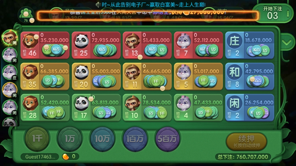 不思議棋牌新版本