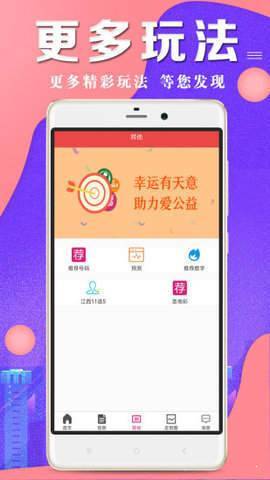 萬能彩APP大放送版