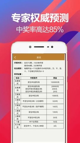 澳門天天彩通用版