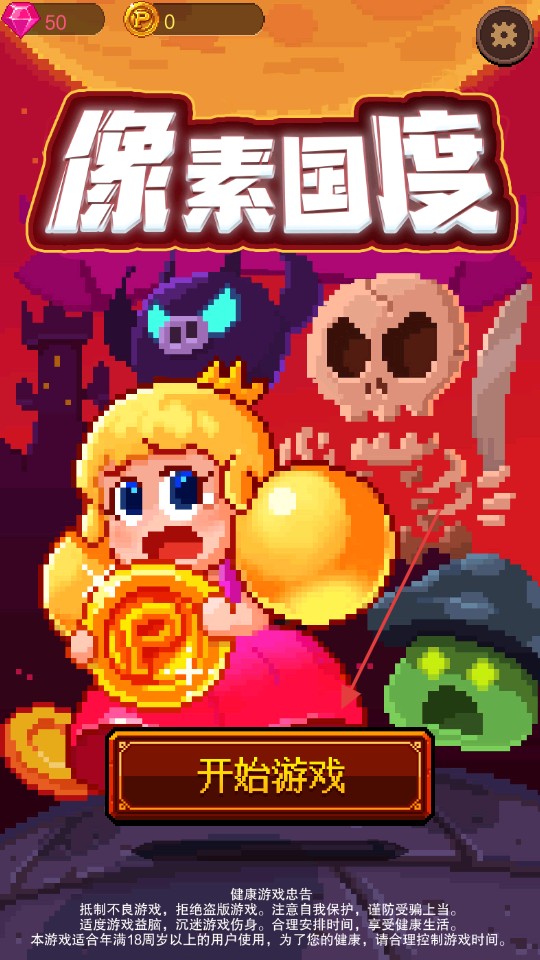 像素國度漢化版