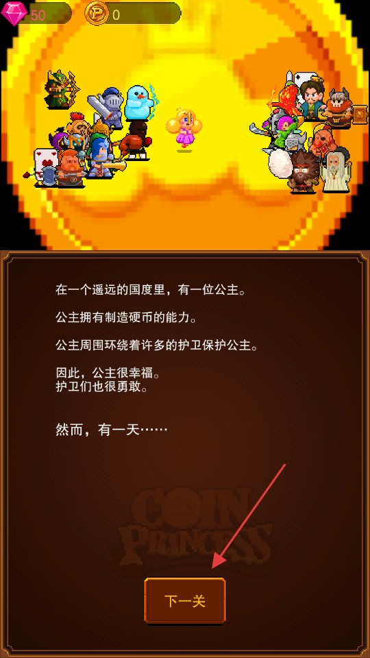 像素國度漢化版