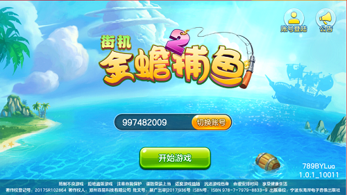 街機(jī)金蟾捕魚(yú)2贏話費(fèi)游戲