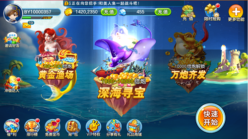 街機(jī)金蟾捕魚(yú)2贏話費(fèi)游戲