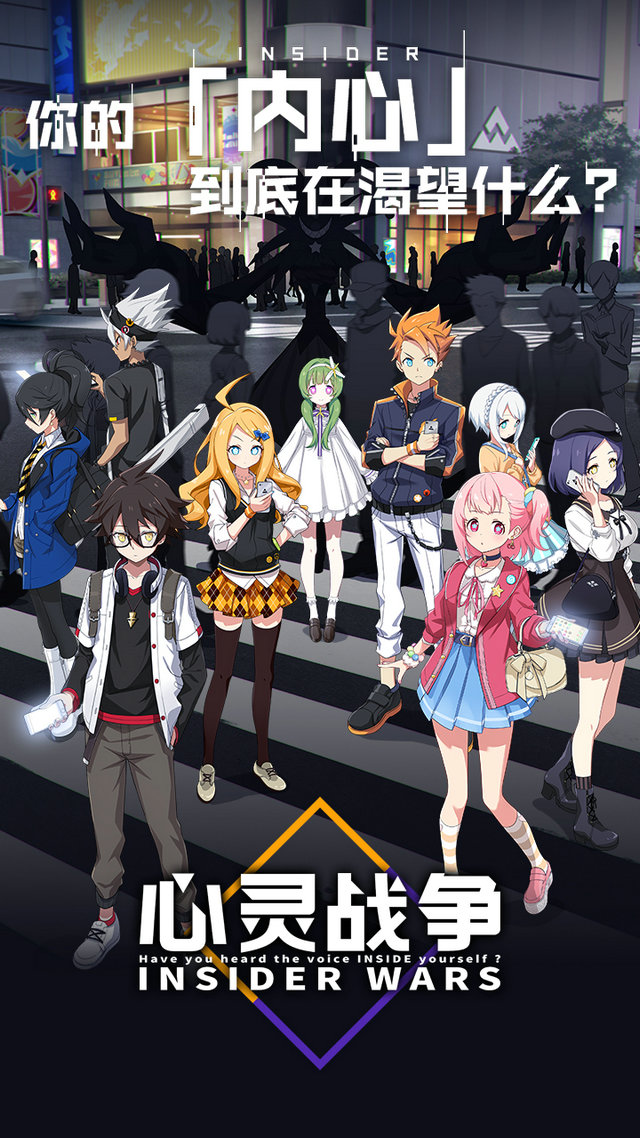 心靈戰(zhàn)爭手機(jī)最新版