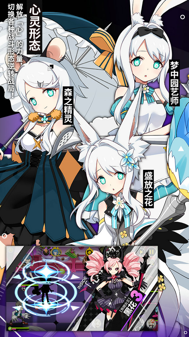 心靈戰(zhàn)爭手機無網(wǎng)絡(luò)版