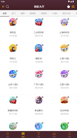雙色球預(yù)測大師APP