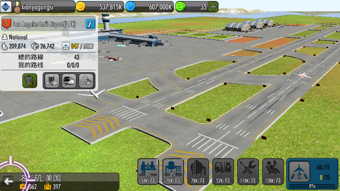 航空大亨2官方版