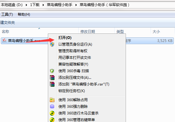 菜鳥(niǎo)編程小助手