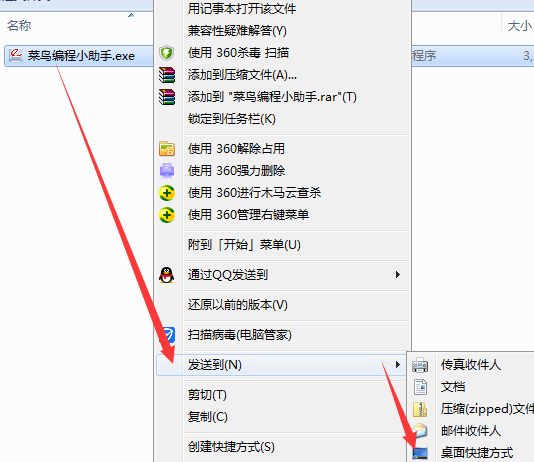 菜鳥(niǎo)編程小助手