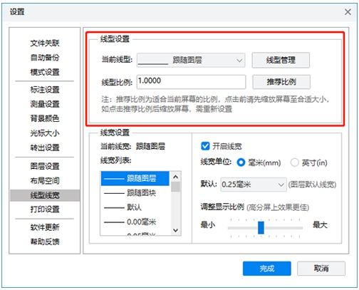 CAD迷你家裝軟件